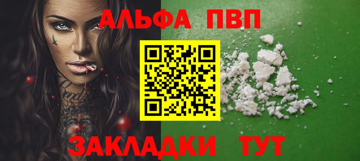 Alpha PVP кристаллы Жуковский