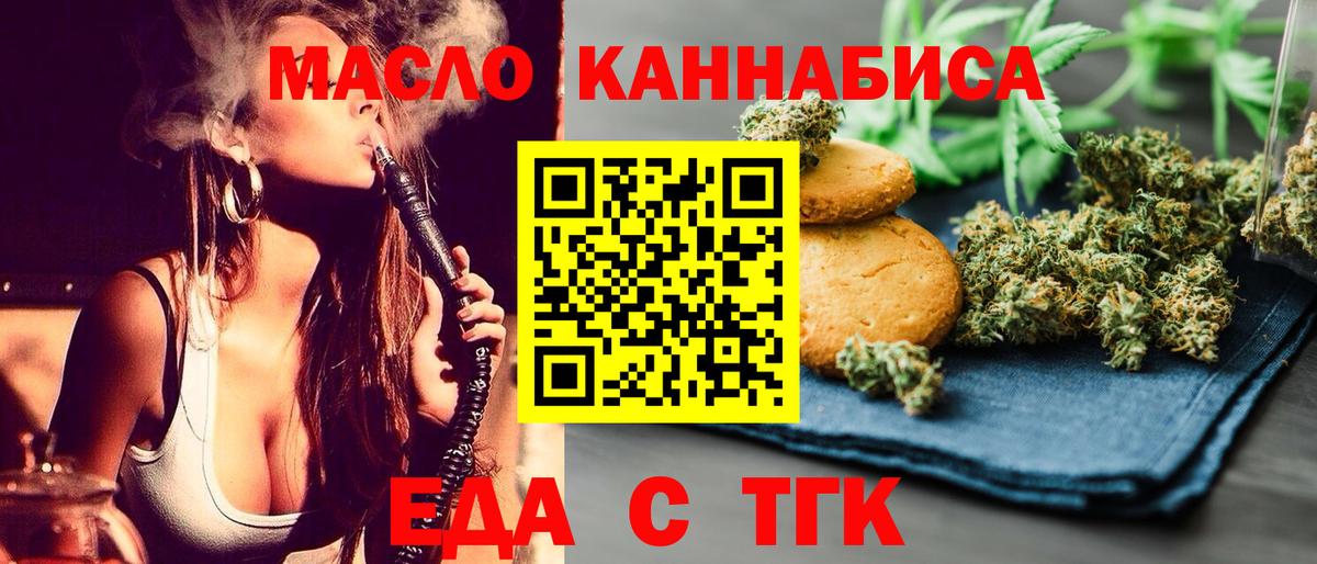 Cannafood марихуана  Вход с VPN  Жуковский 