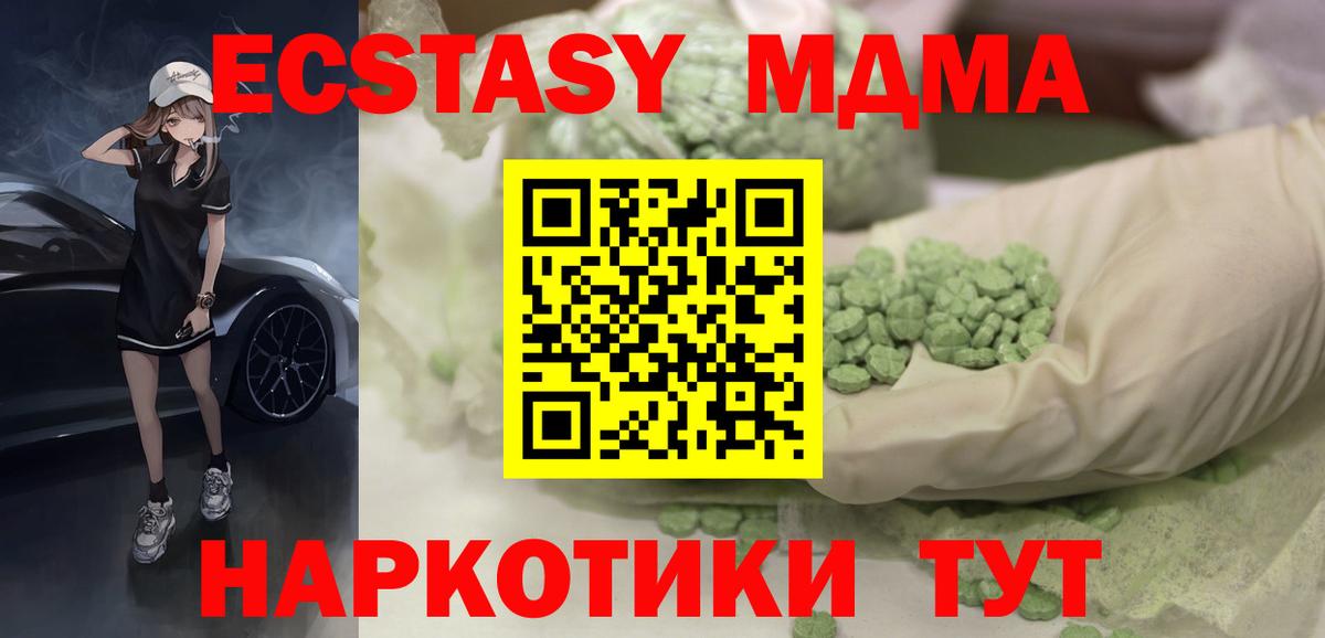 Жуковский  ЭКСТАЗИ TESLA  Ecstasy MDMA  ЭКСТАЗИ  Вход с VPN 