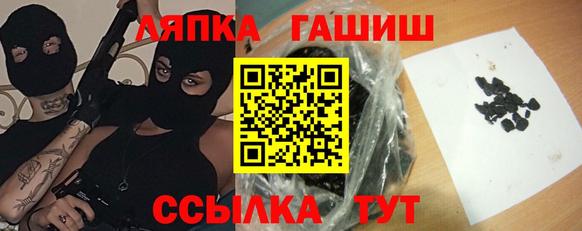Гашиш  ГАШИШ гашик  ГАШ гашик  Вход с VPN  Жуковский 