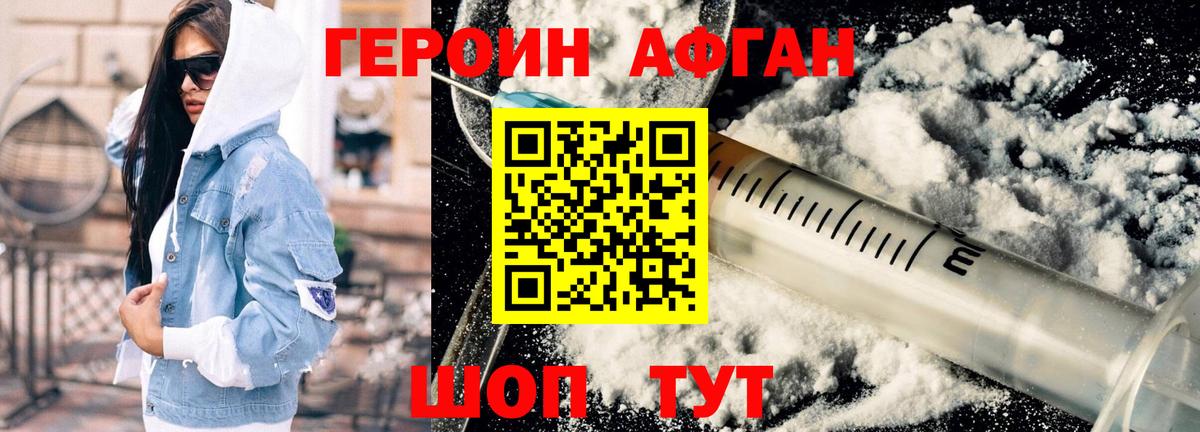 Жуковский  ГЕРОИН VHQ  Вход с VPN 
