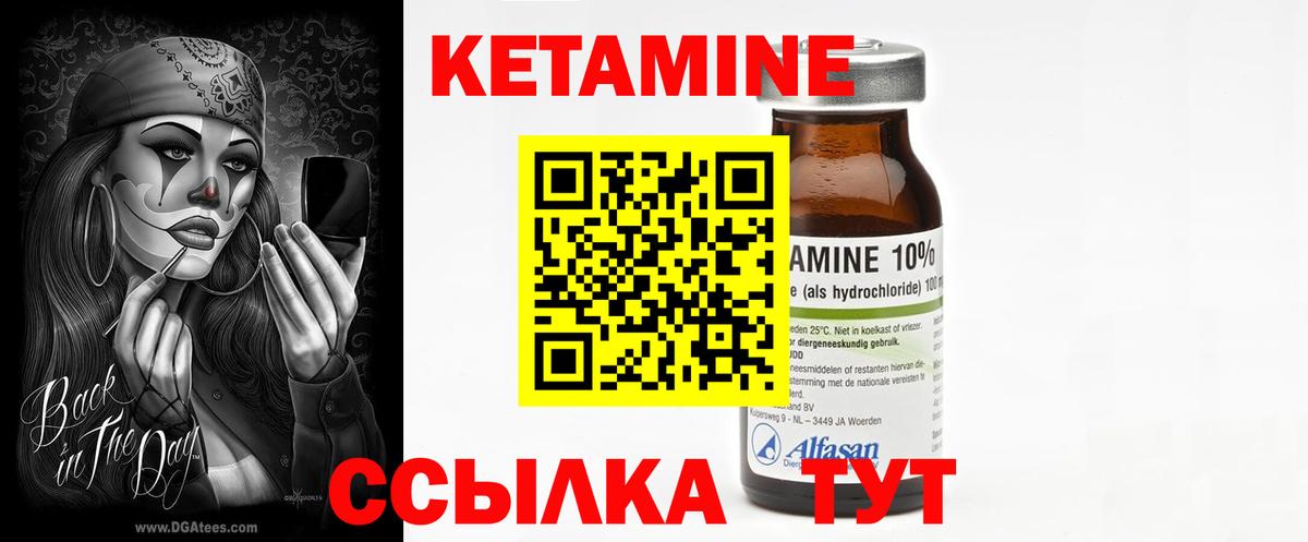 Кетамин ketamine  Вход с VPN  Жуковский 