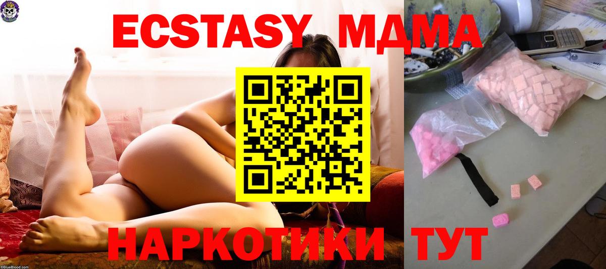 Жуковский  МДМА молли  Вход с VPN  MDMA кристаллы 