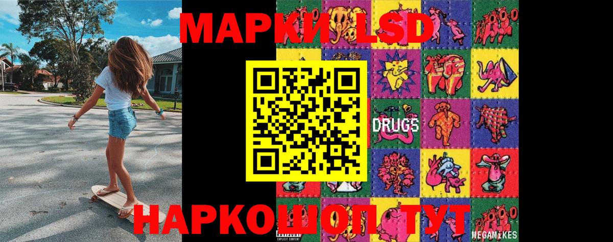 Наркотические марки 1,8мг Жуковский
